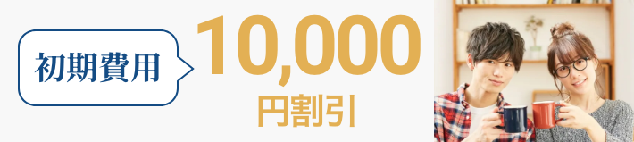 結婚相談所に再び登録する女性