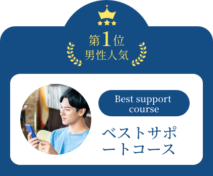 携帯電話でプランを確認する男性