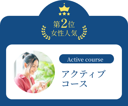 携帯電話でプランを確認する女性