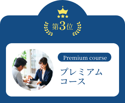 良心的でリーズナブルな料金価格について説明をする女性