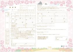 ゼクシィ☆幸せ応援地域プロジェクト‼元会員様より～伊勢市で婚姻届をご提出‼