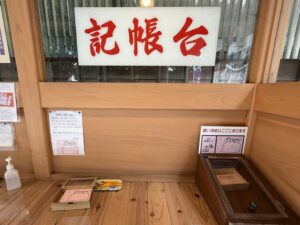 石神さんの祈願用紙・願い事を書く記帳台