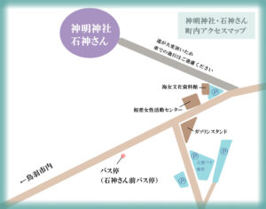 三重県鳥羽市の神明神社（石神さん）へのアクセス