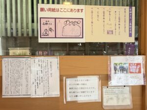 石神さんの正式な参拝方法