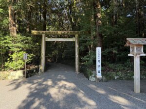 伊勢神宮 内宮・皇大神宮の別宮「月読宮」の御幸道路側の鳥居