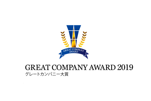 IBJ(日本結婚相談所連盟)がグレートカンパニーアワード2019「大賞」を受賞しました！
