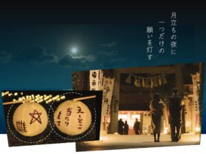 三重県鳥羽市の相差・神あかり～石神さん夜参り～