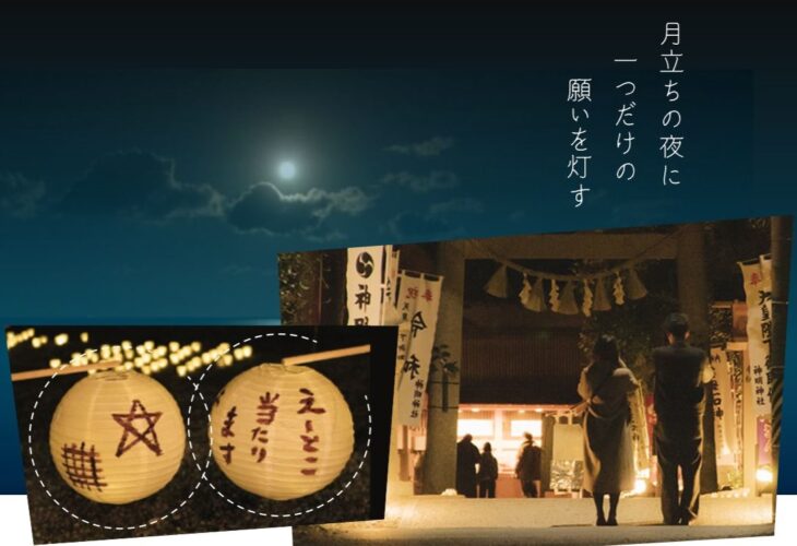 三重県鳥羽市の相差・神あかり～石神さん夜参り～