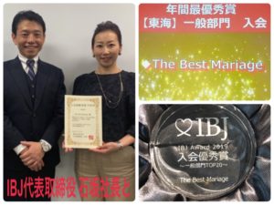 成婚優秀賞　入会優秀賞　表彰式