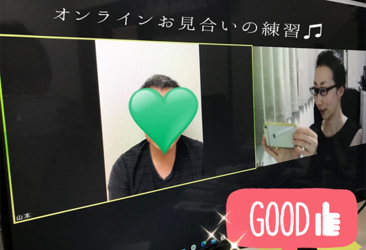 オンライン面談！実施中！！