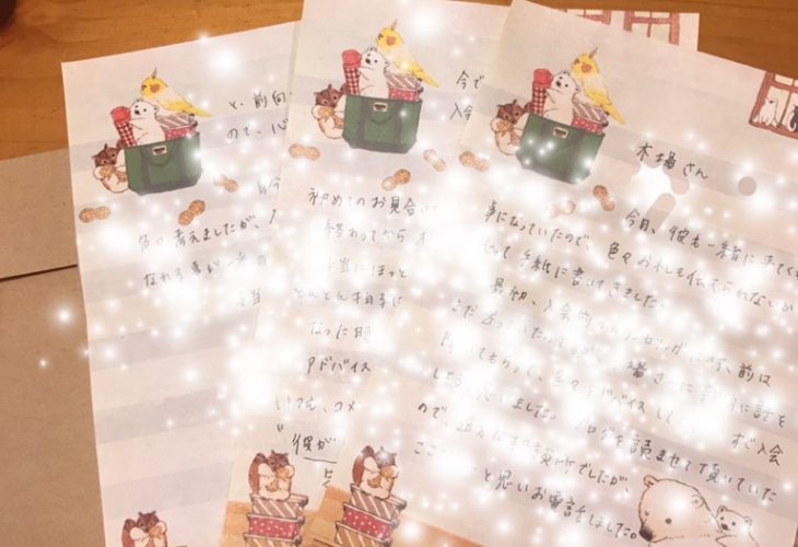 成婚者さんからお手紙をいただきました！