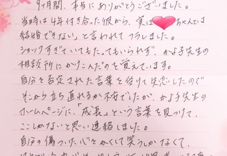 ご成婚者さんより♡お手紙♡いただきました！！！