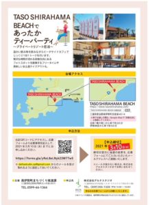 三重 婚活パーティー