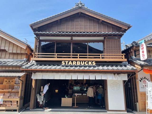 スターバックス伊勢内宮前店