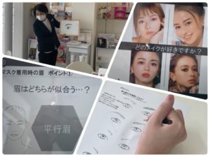 メイクレッスン