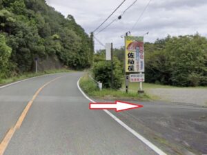南伊勢町の魚釣り公園「佐助屋」への行き方・アクセス