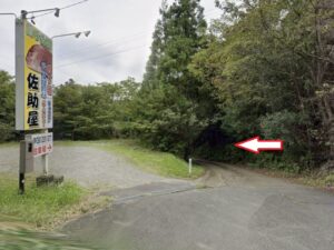 南伊勢町の魚釣り公園「佐助屋」への行き方・アクセス2