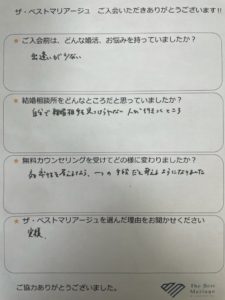 30代男性 アンケート