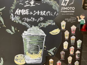 スターバックス