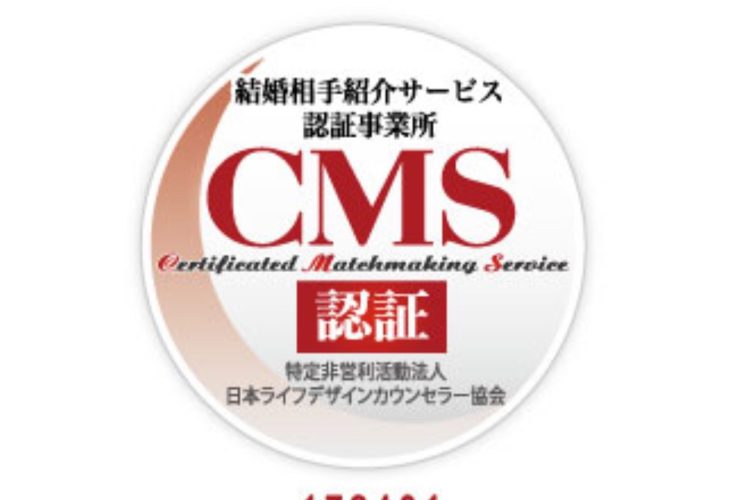 結婚相談所 三重県 評判の良いところで婚活したいなら!