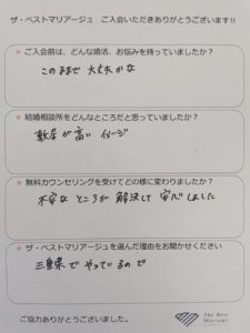 結婚相談所 三重県伊勢市