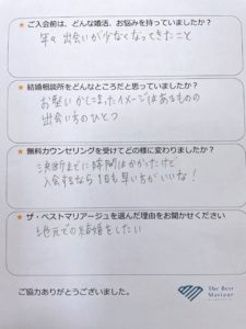 結婚相談所 三重県志摩市