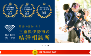 ザベストマリアージュ