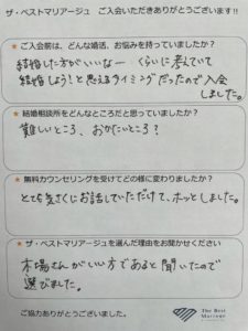 結婚相談所 三重県伊勢市