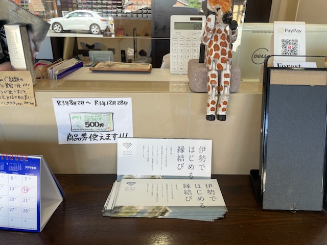 結婚相談所 パンフレット 伊勢市美容室さんに置かせていただきました！