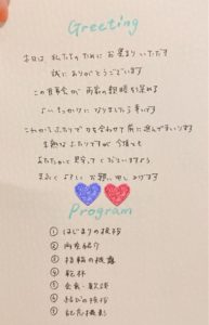 結婚相談所 両家顔合わせ