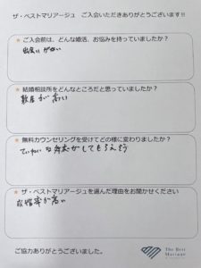 結婚相談所 三重県松阪市