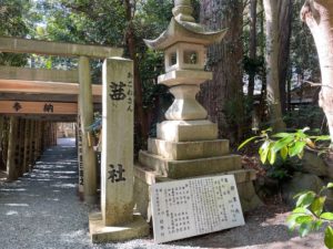 茜社・豊川茜稲荷神社