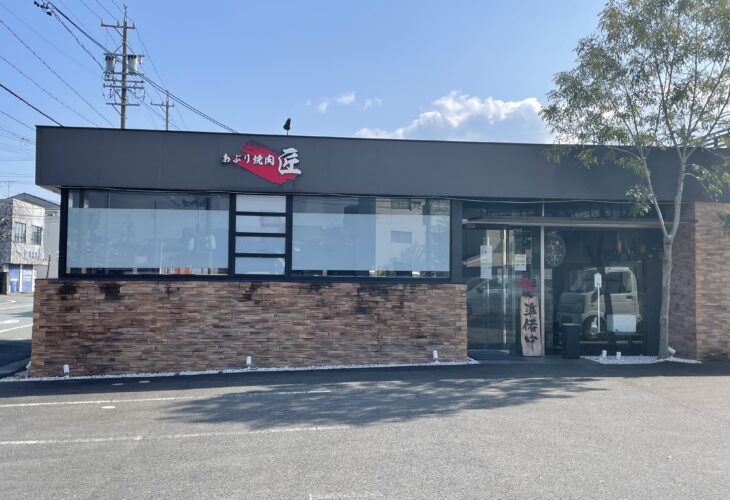 あぶり焼肉 匠 伊勢店様にパンフレット置かせていただきました！