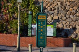神戸市の北野異人館バス停