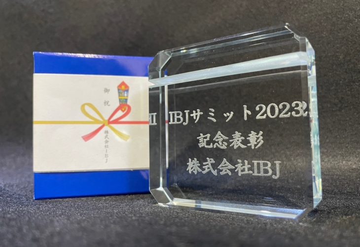 IBJより☆成婚率全国TOP8☆受賞～記念品をいただきました‼
