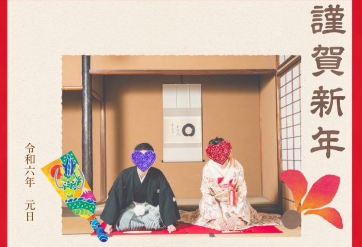 ☆新年ご挨拶☆
