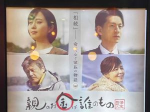 映画　伊勢志摩を舞台に