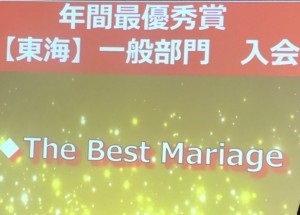 IBJ【入会最優秀賞 全国TOP20】入賞しました!!