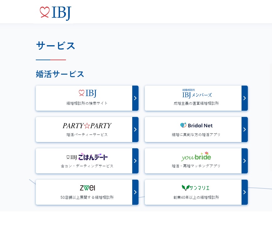 IBJ直営店から大手グループ店と正規加盟店の結婚相談所の特徴と違い 