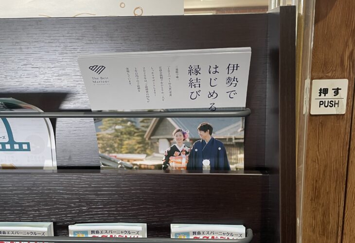 志摩市の近鉄賢島駅2階カフェサミエール様にパンフレット置かせていただきました！