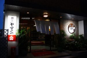 津市の料亭ヤマニ