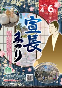 結婚相談所 松阪市 宣長まつり