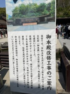 学問の神様で有名な太宰府天満宮の本殿改修工事のご案内