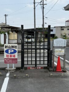 射山神社の駐車場