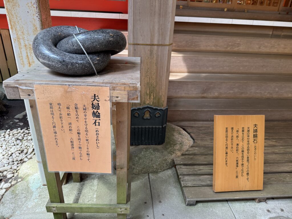 三重県鈴鹿市の椿大神社内の縁結びの神様「別宮椿岸神社」の夫婦論石
