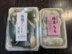 鈴鹿市の椿草もち本舗 春泉堂老舗「椿草もち」と「椿麩まんじゅう」