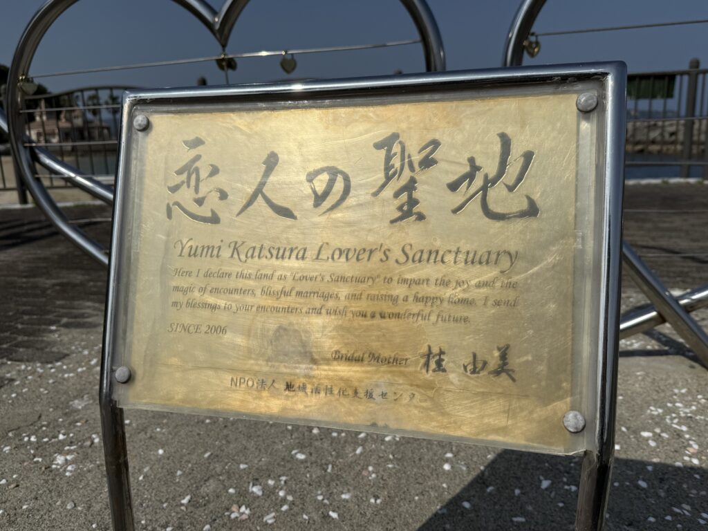 ブライダルマザー桂由美さん直筆の署名「Bridal Mother 桂由美」が刻まれている銘板