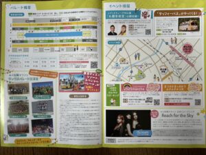 松阪マラソン　サンクスパレード