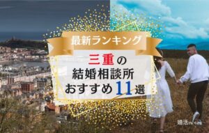 婚活note　おすすめ11選