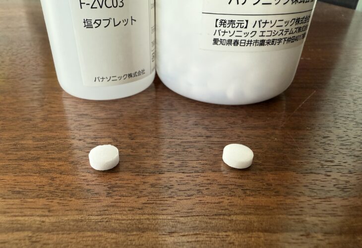 【結婚生活♡お財布事情】パナソニックジアイーノの塩タブレット「F-ZVC03」「F-ZVC10」